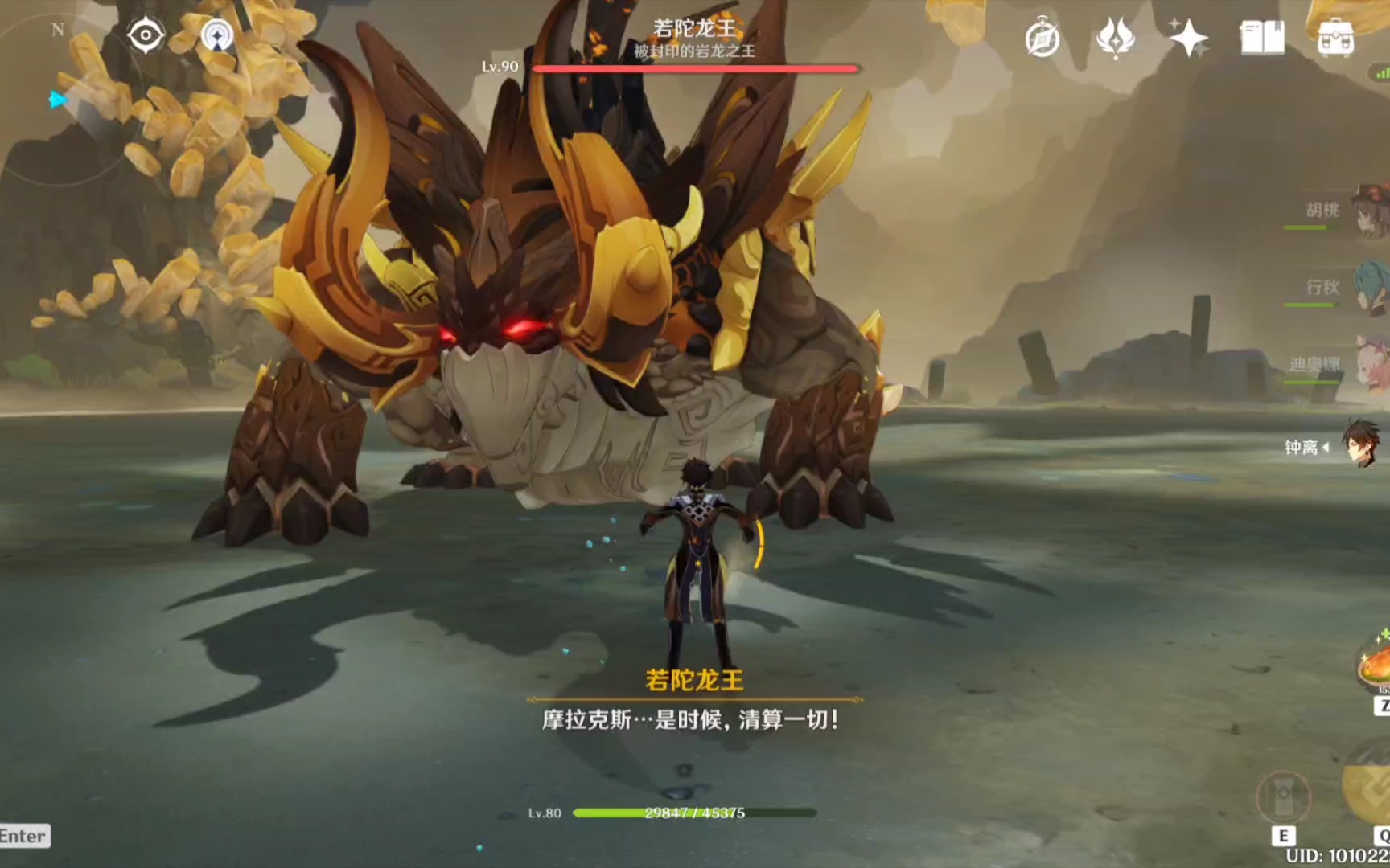 原神若陀龙王怎么解锁