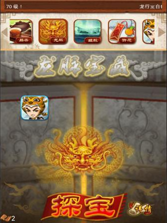 大掌门龙脉宝藏寻找攻略