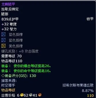 冰原守卫者打造龙鳞剑需要什么材料