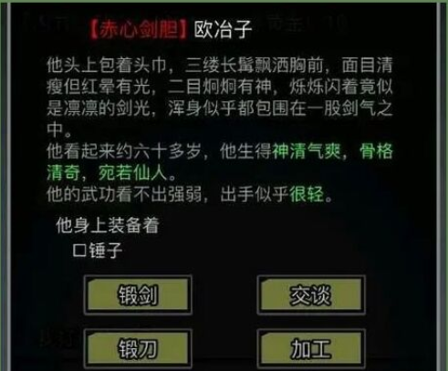 放置江湖神兵材料怎么得
