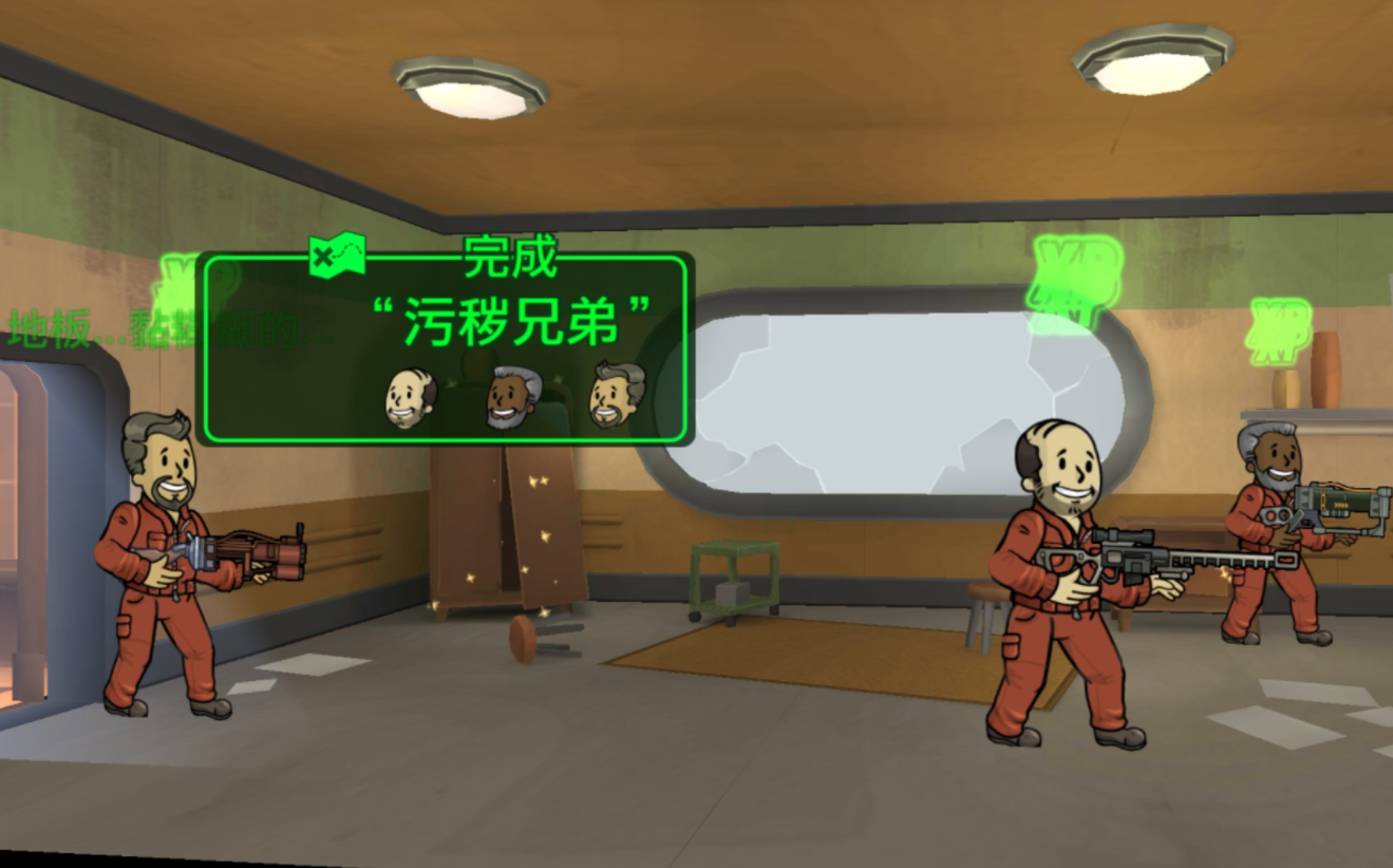 辐射避难所怎么对抗劫匪