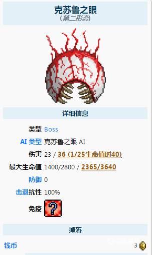 泰拉瑞亚怎么召唤克苏鲁之眼 泰拉瑞亚怎么召唤克苏鲁之眼