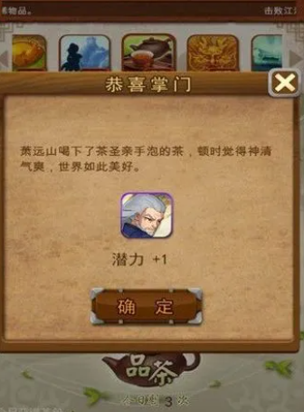 大掌门陆羽泡茶新玩法怎么玩