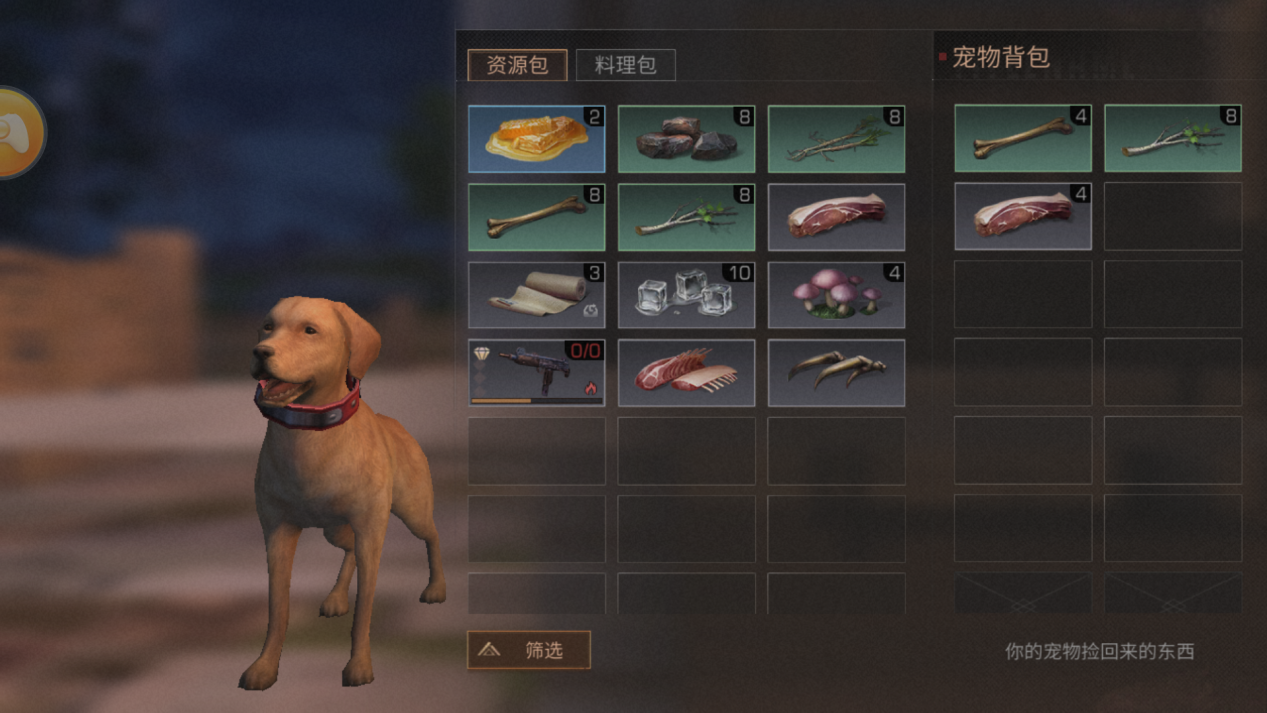 明日之后怎么更改狗的属性 明日之后怎么更改狗的属性