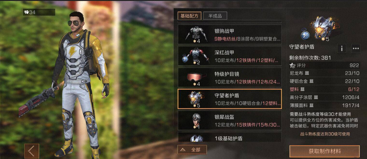 明日之后哪种生存方式好