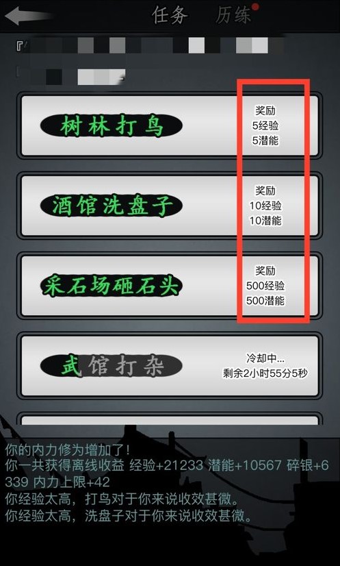 放置江湖福禄寿酒怎么买 放置江湖福禄寿酒怎么买
