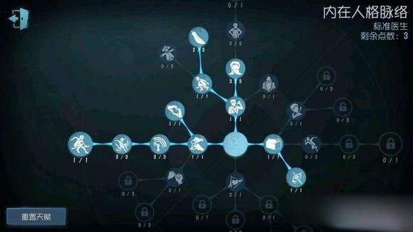 第五人格通缉天赋在哪 第五人格通缉天赋在哪