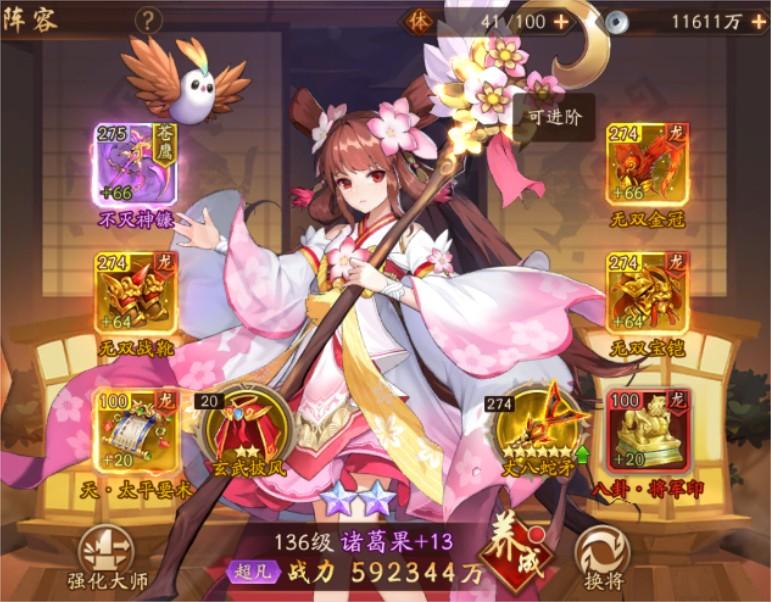 少年三国志2武将变装怎么得