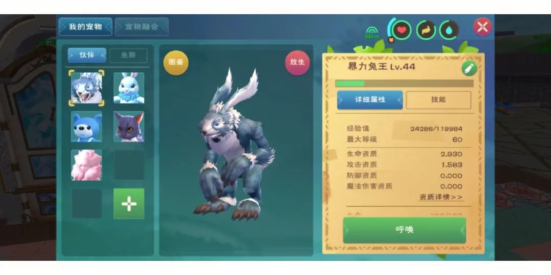 创造创造与魔法爆裂兔饲料怎么做