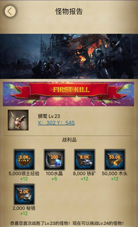 列王的纷争二十级野怪击杀攻略 列王的纷争二十级野怪击杀攻略