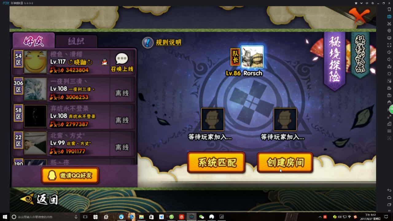 火影忍者手游林间秘境快速过关技巧盘点 火影忍者手游林间秘境快速过关技巧盘点