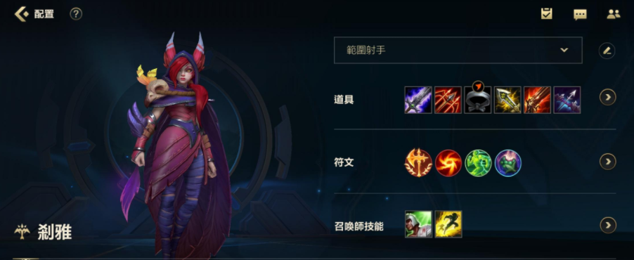 英雄联盟手游霞怎么玩