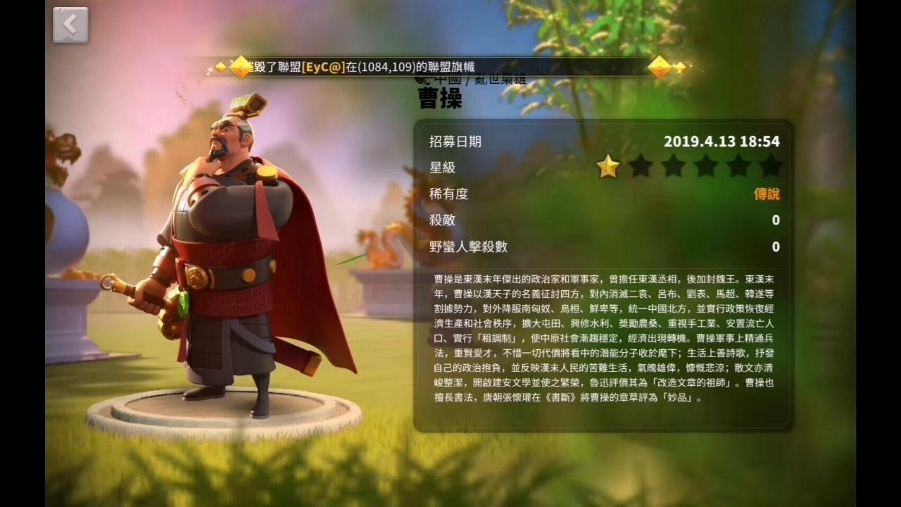 万国觉醒曹操武将搭配