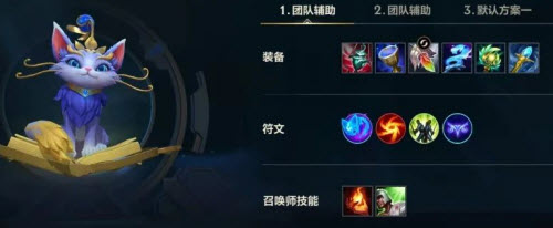 英雄联盟手游悠米怎么出装