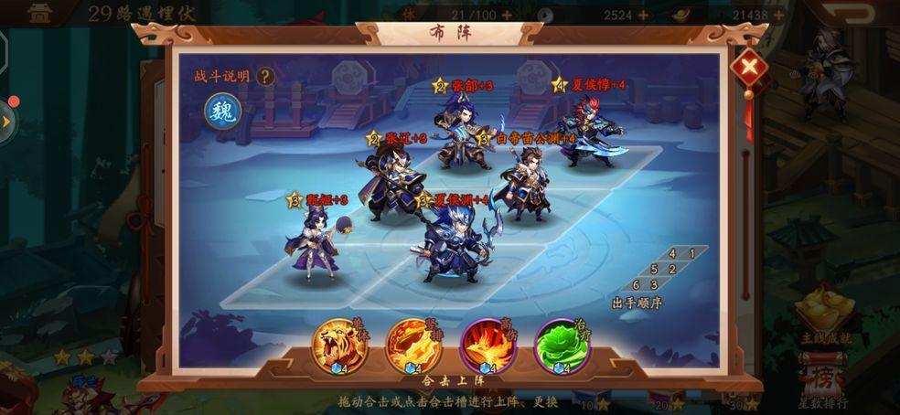少年三国志2蜀国怎么搭配阵容