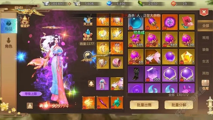 蜀门手游逍遥怎么玩 蜀门手游逍遥怎么玩