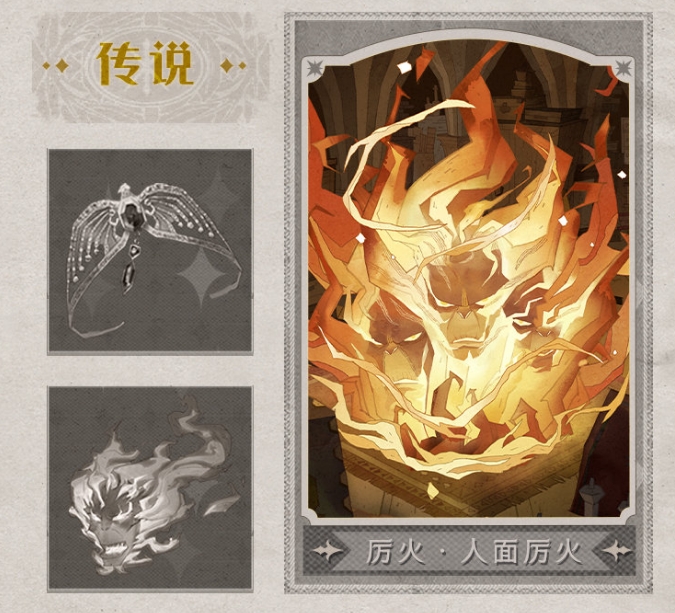 哈利波特魔法觉醒厉火强吗