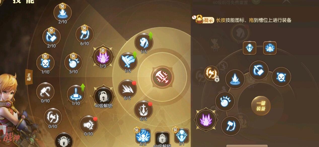 龙之谷魔导师怎么加点