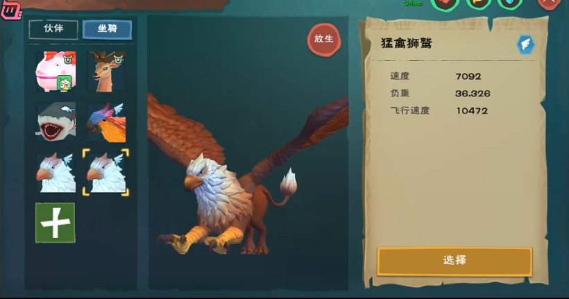 创造与魔法怎么骑坐骑 创造与魔法怎么骑坐骑