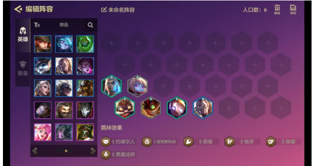 金铲铲之战英雄的黎明阵容 金铲铲之战英雄的黎明阵容