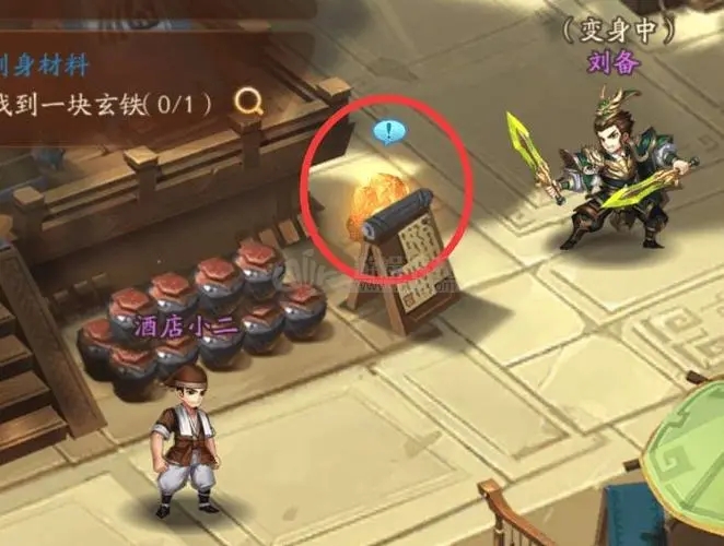 少年三国志2奇遇刘备怎么弄