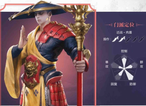 楚留香华山门派特点