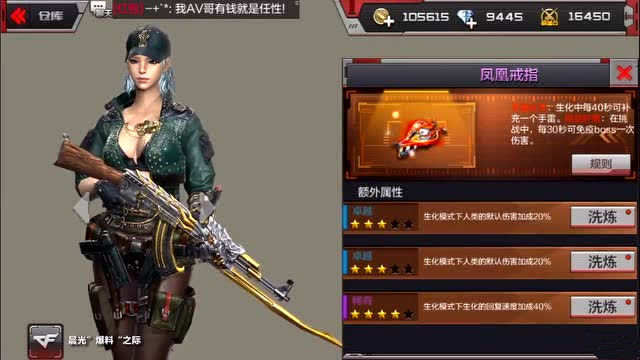 穿越火线手游什么戒指可以显示血量 穿越火线手游什么戒指可以显示血量