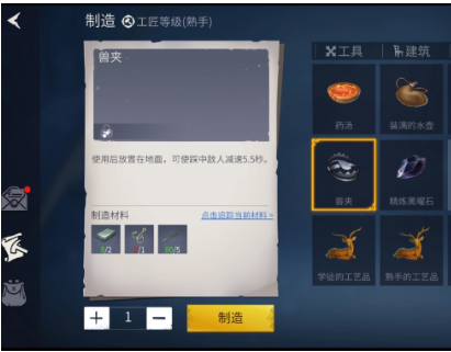 冰原守卫者兽夹怎么用