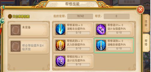 帝国OL破甲技能和攻击力关系