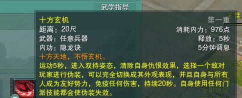 剑网3凌雪十方玄机的一些使用小技巧