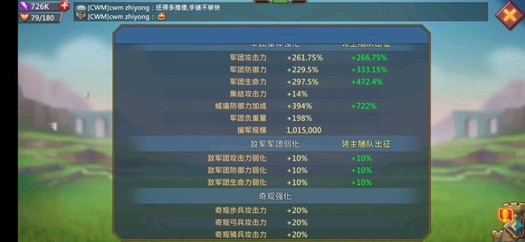 王国纪元城墙防御力