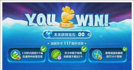 保卫萝卜所有道具介绍