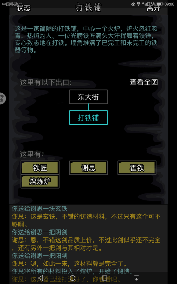 放置江湖阴阳剑怎么获得 放置江湖阴阳剑怎么获得