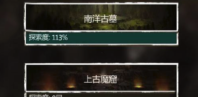 长生劫怎么进入上古魔窟