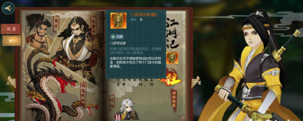 剑网3指尖江湖野猪怎么获得 剑网3指尖江湖野猪怎么获得