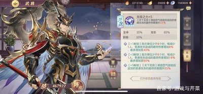 三国志幻想大陆什么将强