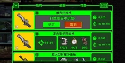 辐射避难所怎么装备武器