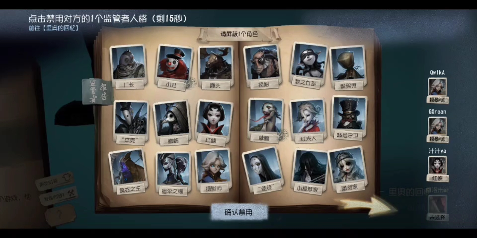 第五人格tt语音是什么意思