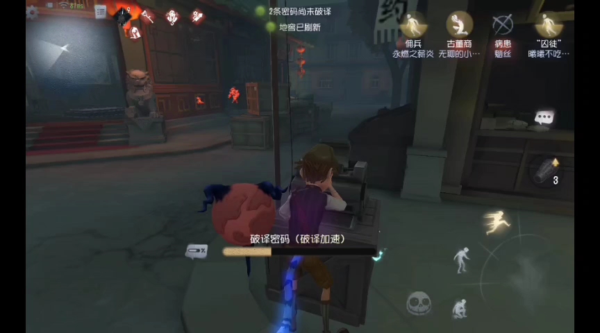 第五人格tt语音是什么意思 第五人格tt语音是什么意思
