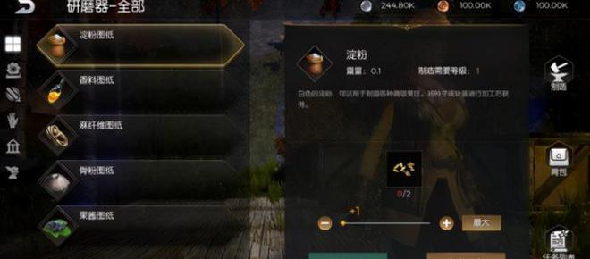 黑暗与光明手游淀粉获取方法