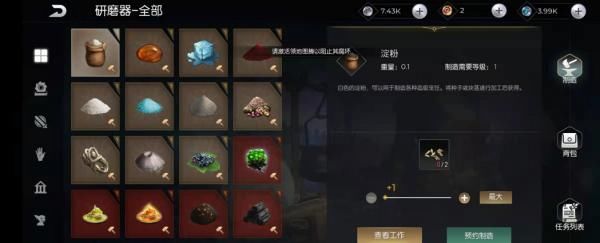 黑暗与光明手游淀粉获取方法 黑暗与光明手游淀粉获取方法