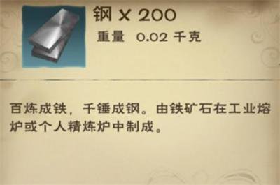 创造与魔法钢怎么弄