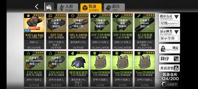 少女前线ar小队装备