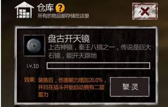 长生劫如何快速升级镜子