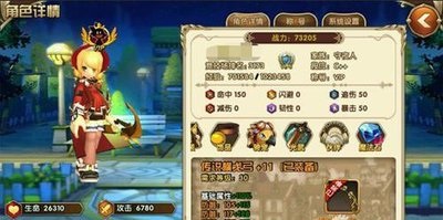 艾尔战记称号问题分析 艾尔战记称号问题分析