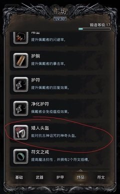 地下城堡3凯拉任务后续怎么做