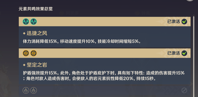 原神元素共鸣怎么触发