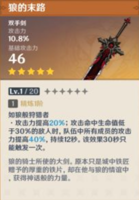 原神迪卢克武器推荐 原神迪卢克武器推荐