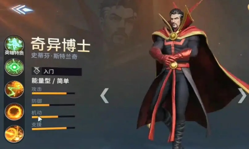 漫威超级战争奇异博士怎么玩