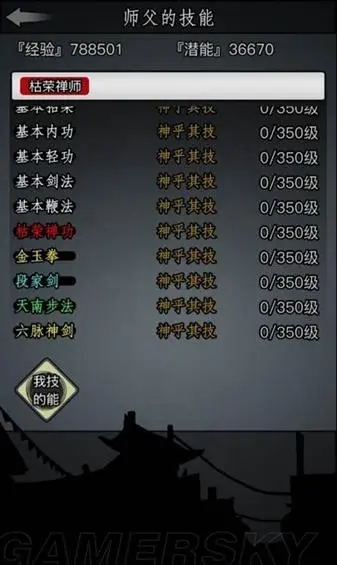 放置江湖开局完美属性怎么选